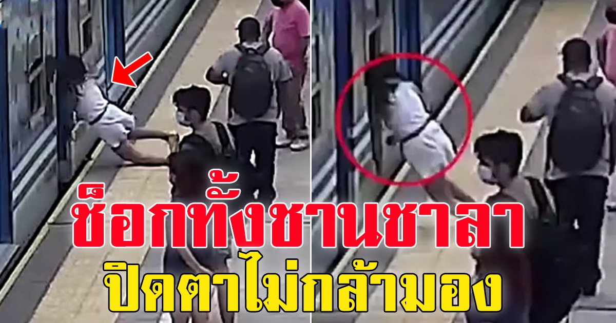 สาวเป็นลมตกลงไปใต้รถไฟกำลังวิ่ง