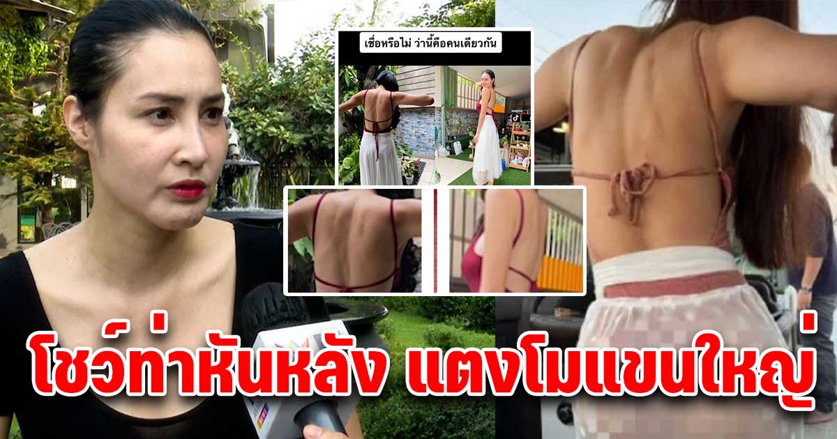 ษา วรรณษา ไขปริศนาแขนแตงโม