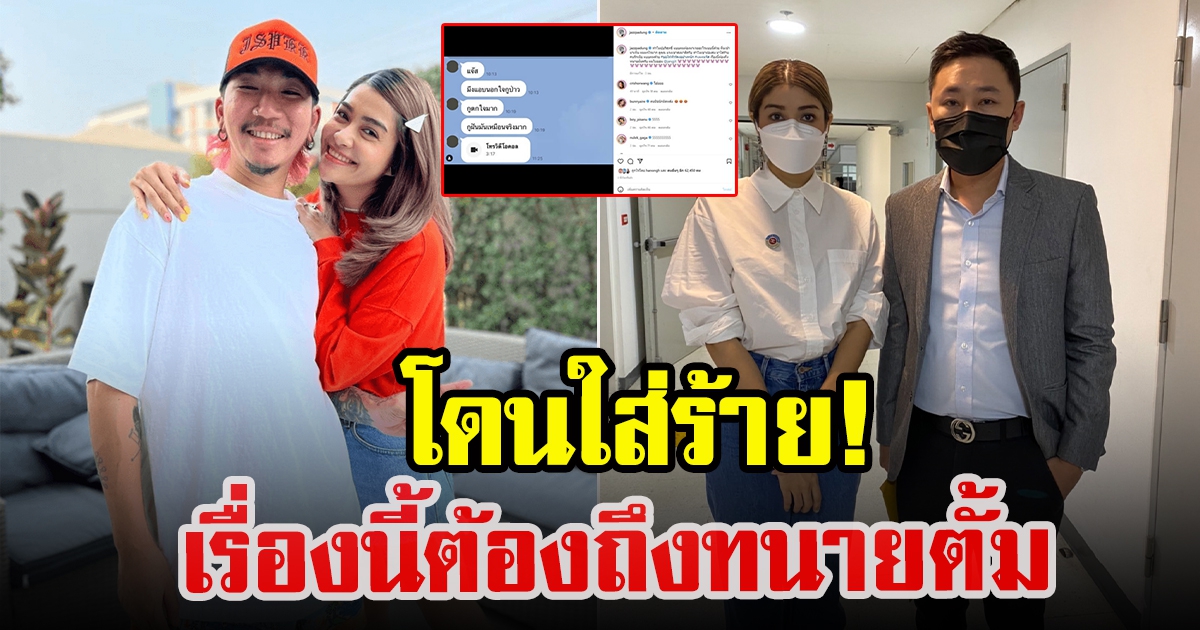 แจ๊ส ชวนชื่น โดนคนใกล้ตัวใส่ร้ายเมื่อภรรยาฝันสามีนอกใจ