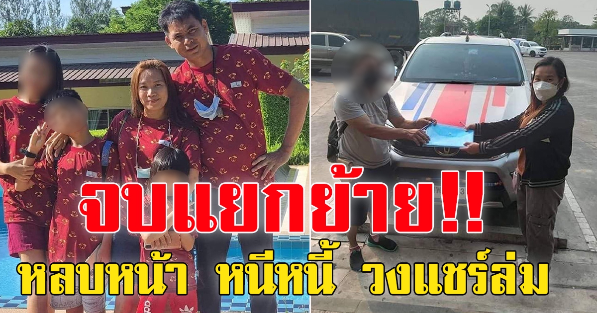 4​ ชีวิต​ ปลอดภัย หายห่วง