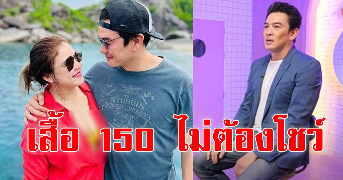 ชาคริต เผยเรื่องราวชีวิต