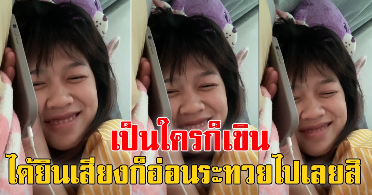 คลิปว่อนติ๊กต็อก แก๊งคอลเซ็นเตอร์ เจอจีบแบบนี้แทบไปไม่เป็น