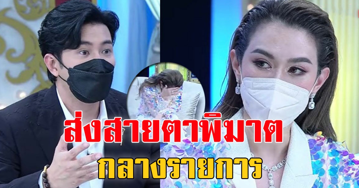 กรรชัย พูดถึง  เมย์ ปทิดา ต่อหน้า ในรายการ 3 แซ่บ