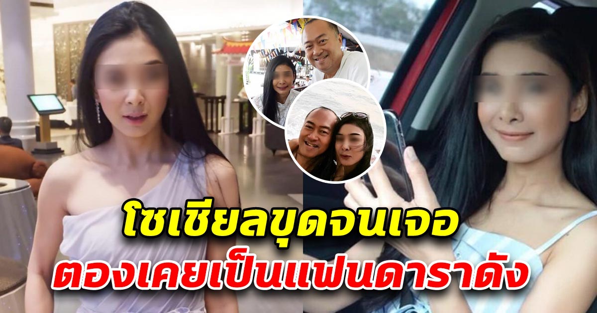 โซเชียลขุดจนเจอ ใบตอง เคยคบกับดาราดัง สุดท้ายปิดฉากรักแค่ 3 เดือน