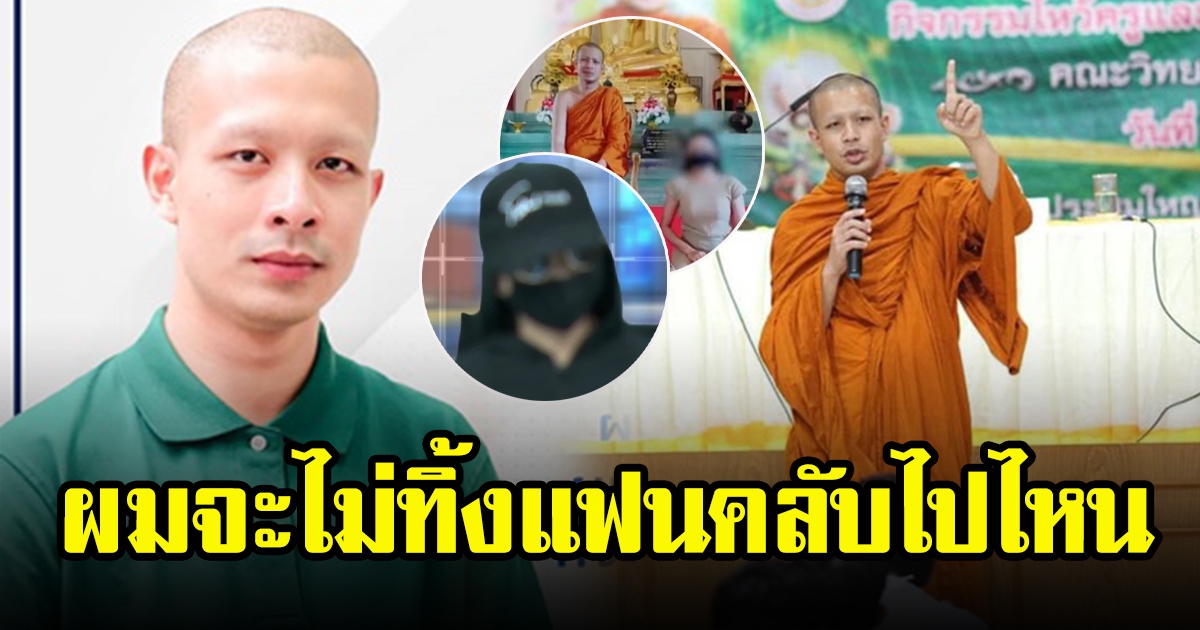 พี่หลวงกาโตะ โพสต์ล่าสุดหลังพูดใน โหนกระแส ขอยอมรับผิด