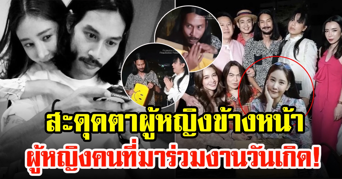 เบิร์ด โพสต์ภาพ แก๊งรุ่นพี่แตงโมเซอร์ไพรส์วันเกิด