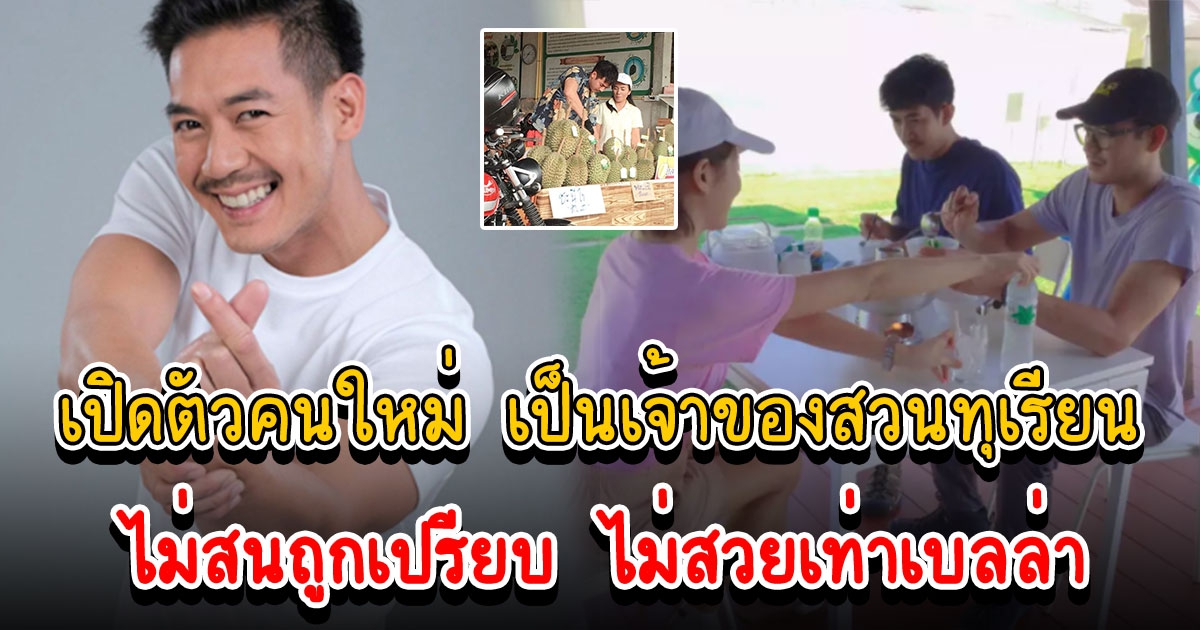 เวียร์ ขอให้เกียรติคนใหม่ รู้เลยรักแค่ไหน