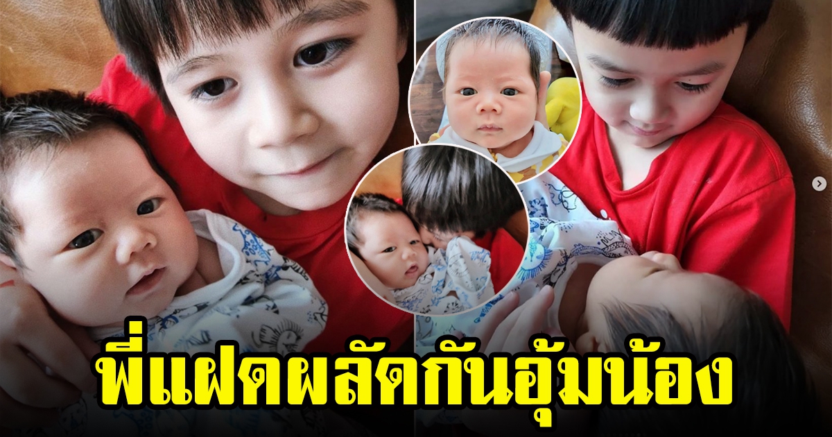 สายฟ้ากับพายุ ผลัดกันดูแล น้องแอบิเกล