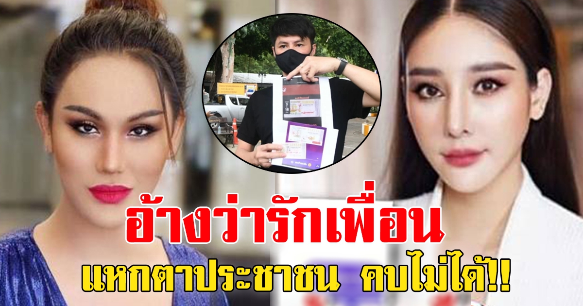 เพจดัง พูดถึงแอนนา เพื่อนสนิทแตงโม นิดา