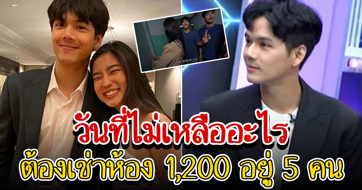 กว่าจะมีบ้าน 40 ล้าน นิกกี้ เปิดใจจากลูกคนมีเงินต้องเช่าห้อง 1,200 ไม่ใช่ความหวังพ่อแม่