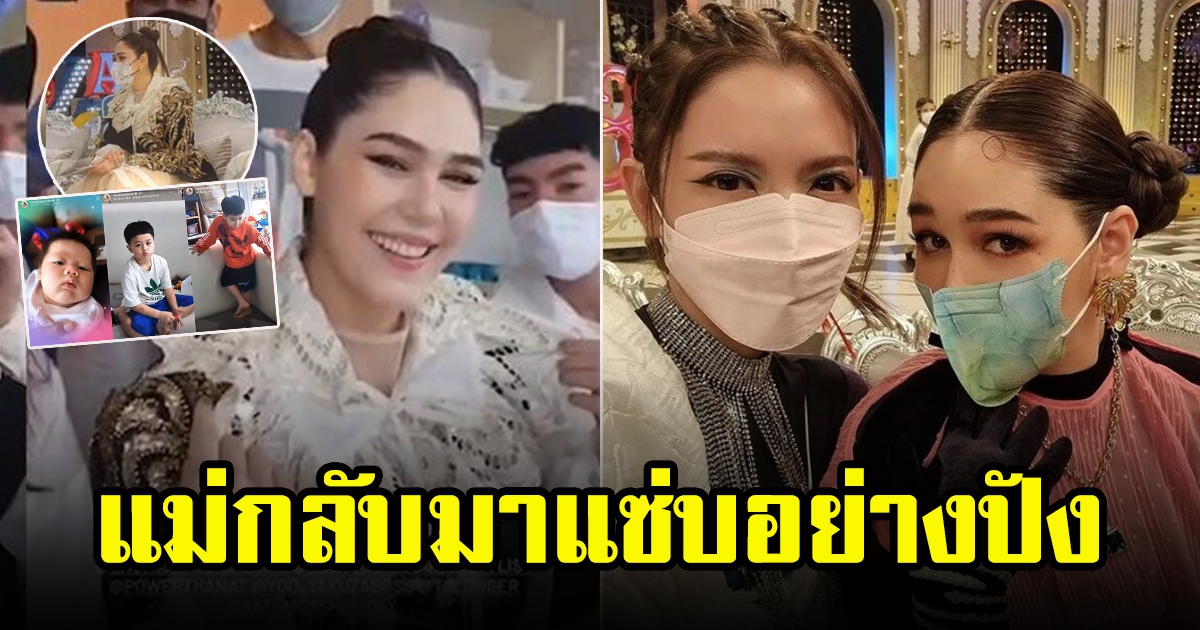 ชมพู่ คืนจอหลังมี แอบิเกลพร้อมกับพัฒนาการ 3 ผู้สืบสกุล