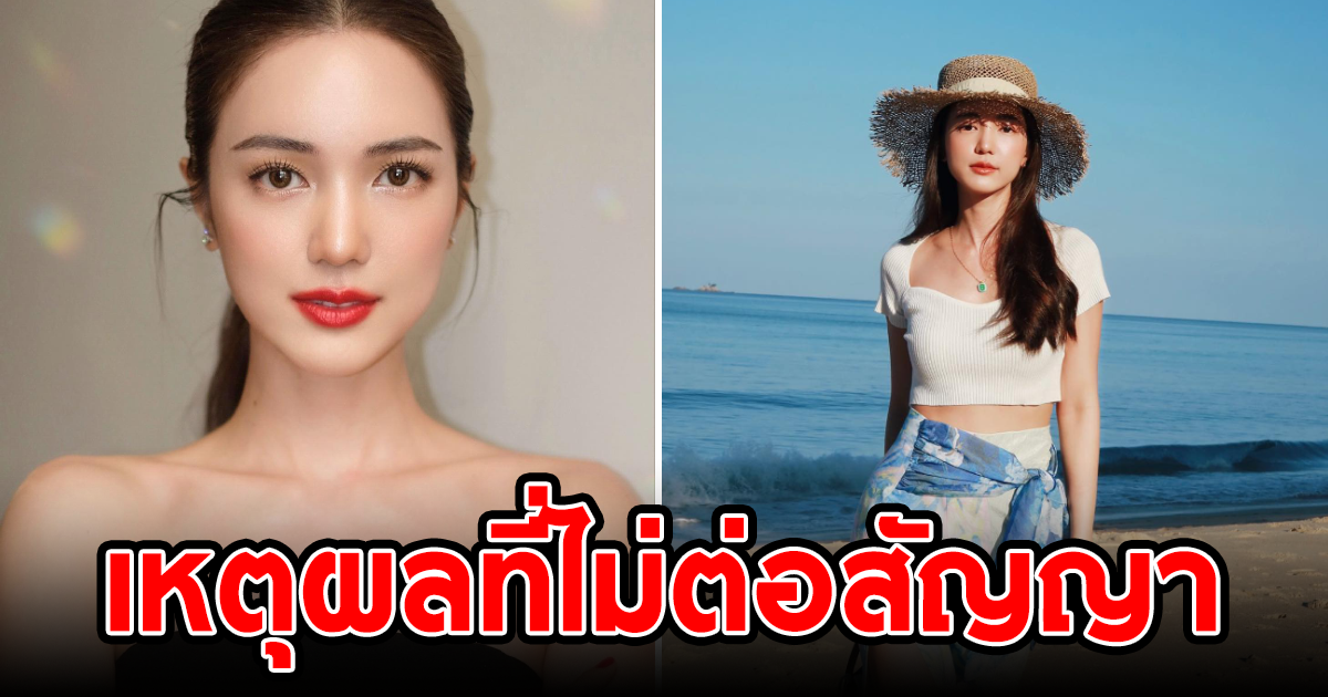 บัว นลินทิพย์ เผยเหตุผล ไม่ต่อสัญญาช่อง 3