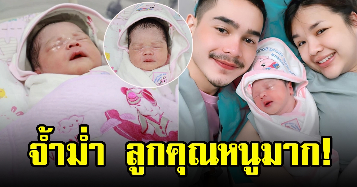 โฉมหน้า น้องยูจิน ผู้สืบสกุลคนเดียวของ เจนนี่กับยิว