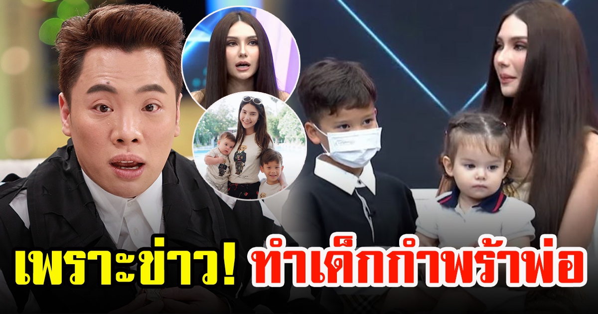 มดดำ เคลียร์ใจขอโทษ ซาร่า ปมเล่าข่าวพูดถึงประเด็นครอบครัว