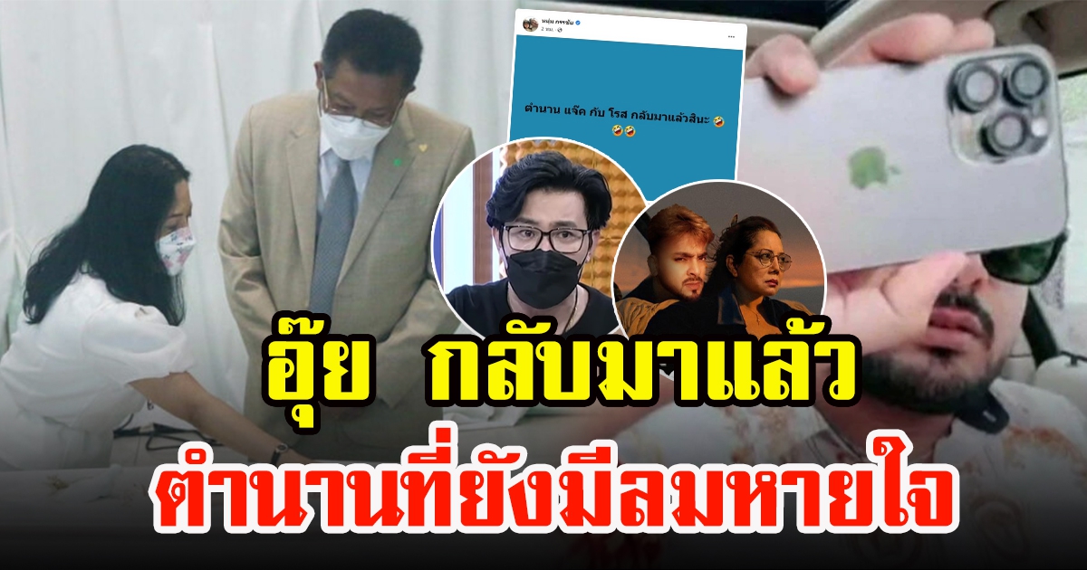 กรรชัย โพสต์แซ่บ หลังทนายเดชา เผยแม่ส่งมือถือให้ บังแจ็ค