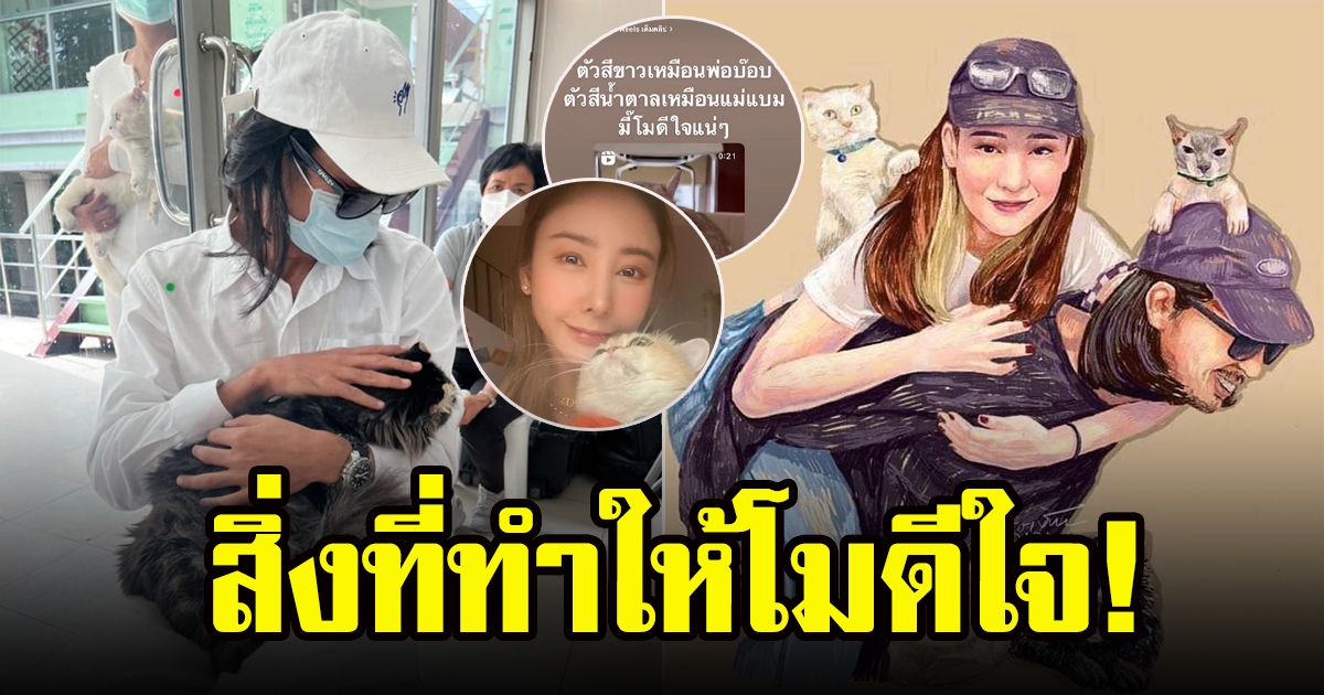 เบิร์ด เผยเรื่องราวดีๆ โพสต์คลิปบอก แตงโม