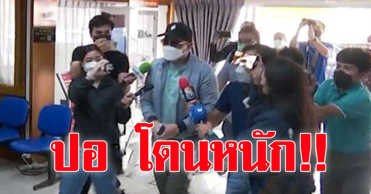 อัยการเตรียมส่งฟ้อง 6 ผู้ต้องหาคดีแตงโม ปอ ตนุภัทร  โดนหนักสุด 7 ข้อหา