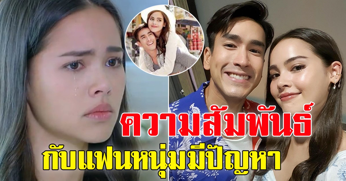 ญาญ่า - ณเดชน์ หมอดูทัก ความสัมพันธ์จะสั่นคลอน