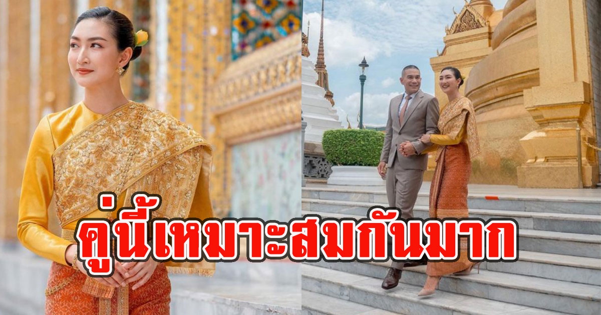 แพนเค้กสวมชุดไทยห่มสไบ ควงว่าที่สามีทำบุญ สวยหล่อเหมาะสมกันมาก