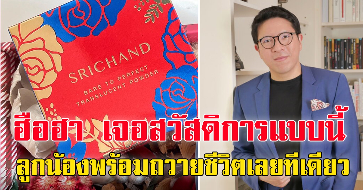 ศรีจันทร์ เพิ่มสวัสดิการพนักงาน เพิ่มวันลา