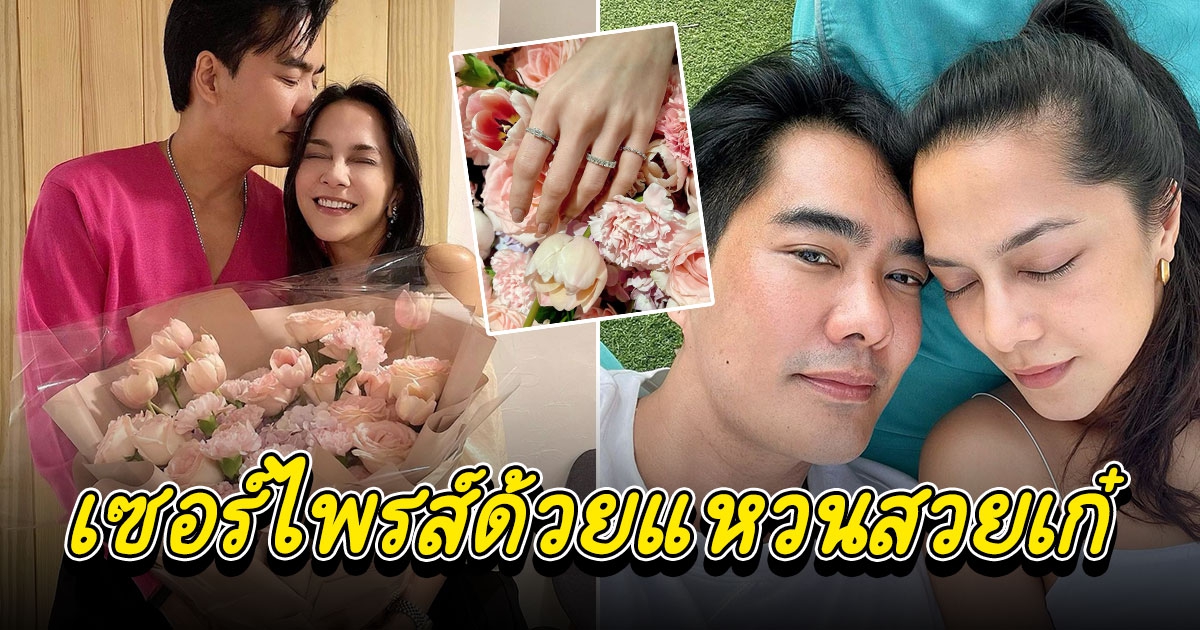 เคลลี่ หวานขั้นสุด พา พลอยไพลิน ดินเนอร์ฉลองวันเกิด