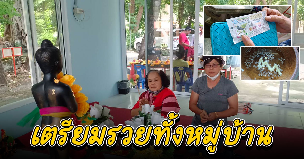 เลขในอ่างน้ำมนต์ จุดธูปขอพร ไอ้ไข่ วัดเลขธรรมกิตติ์