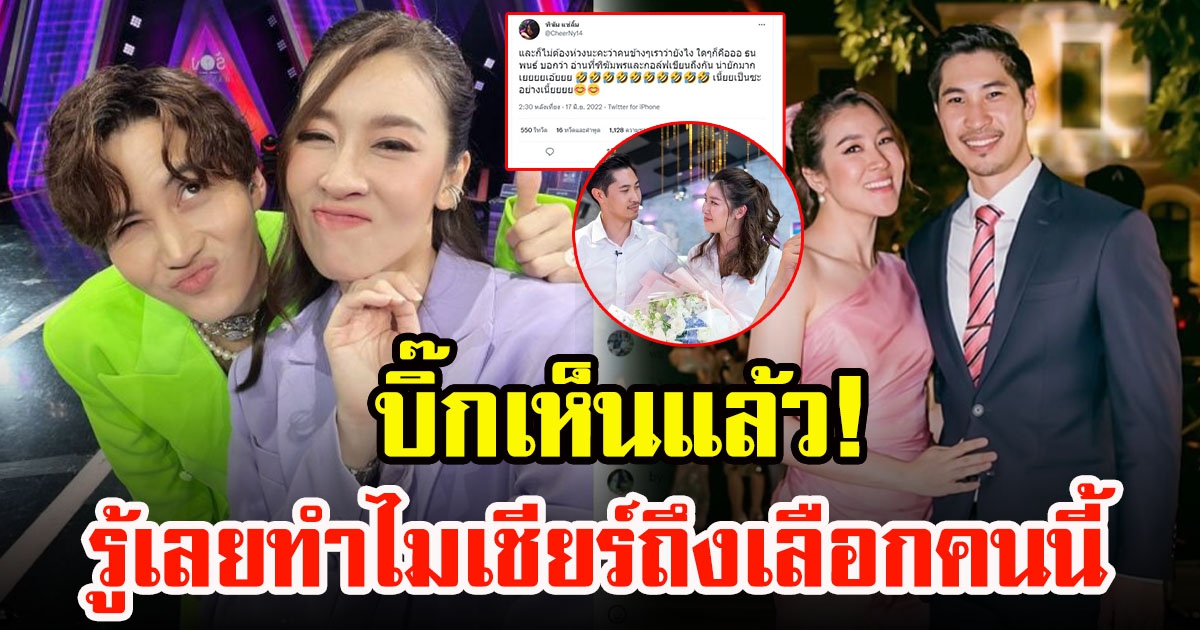 เชียร์ ฑิฆัมพร เผยอาการแฟนปัจจุบัน หลังกระแสรักครั้งเก่ากับกอล์ฟมาแรง