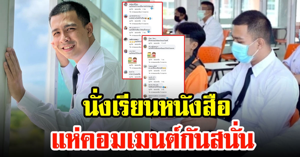 แฟนคลับชื่นชม พี่หลวงกาโตะ หลังเผยภาพขณะนั่งเรียนหนังสืออยู่ในห้อง