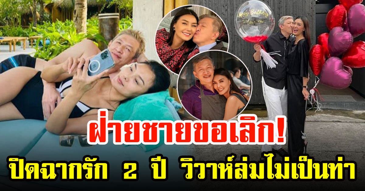 ข่าวลือเป็นจริง ลูกหมี รัศมีกับหมู เฉียบวุฒิ  เลิกกันอีกคู่