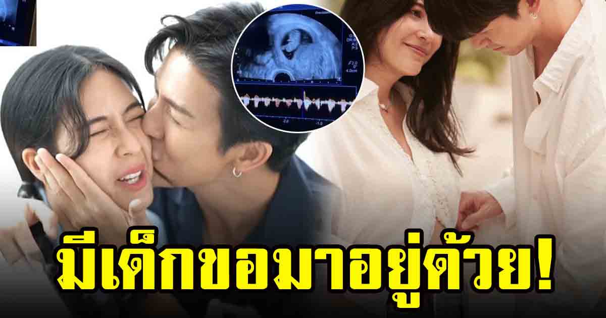 พุฒกับจุ๋ย ความฝันสุดแม่น ก่อนมีน้องมีคนมาขออยู่ด้วย