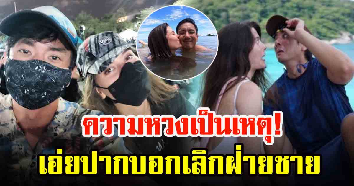 มารีญา พูนเลิศลาภ เคยเอ่ยปากยุติสัมพันธ์ยูทูปเบอร์ดัง