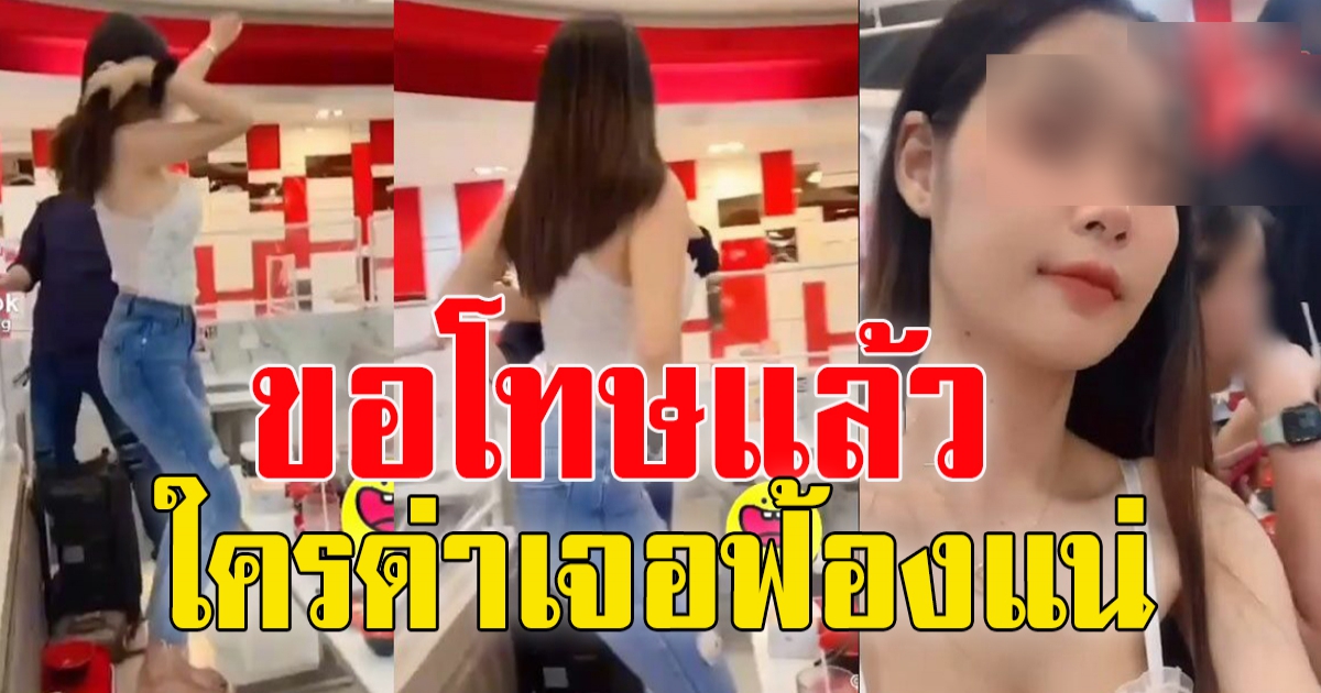 สาวเต้นบนเก้าอี้กลางร้านชาบู โซเชียลรับไม่ได้