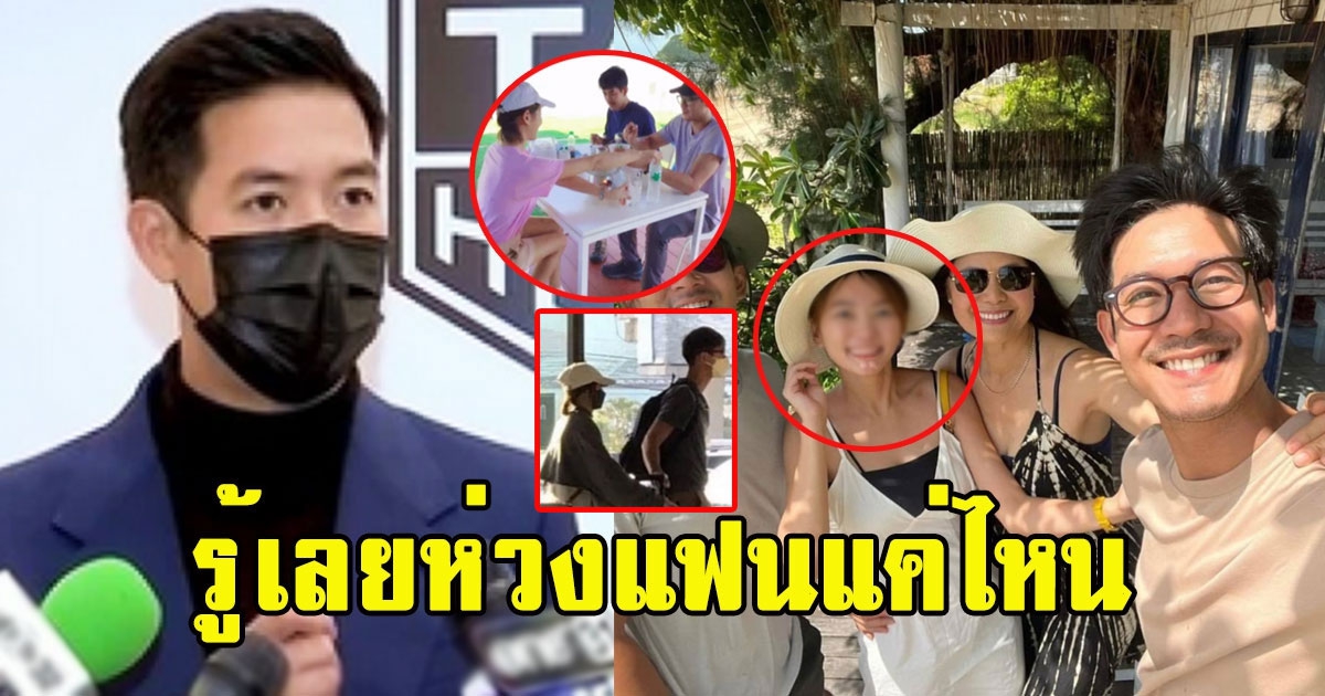 ย้อนคำพูด เวียร์ พูดถึงวิกกี้ ว่าที่เจ้าสาว รู้เลยห่วงแค่ไหน