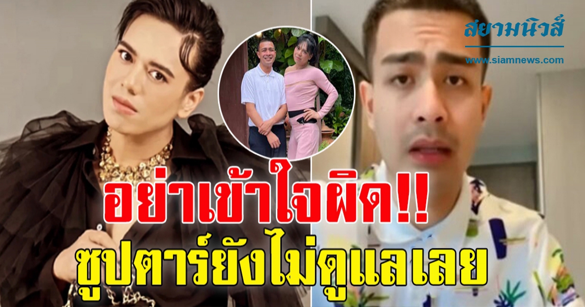 เอ ศุภชัย แจงปม กาโตะ อย่าเข้าใจผิด เผยสอนไปเยอะ