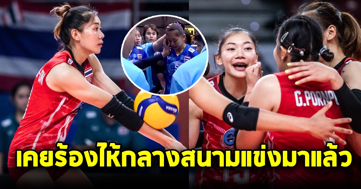 ย้อนนาที บุ๋มบิ๋ม ชัชชุอร ในวัย 16 ปี ปล่อยโฮกลางสนามแข่ง ผิดหวังที่ตัวเองเล่นไม่ดี