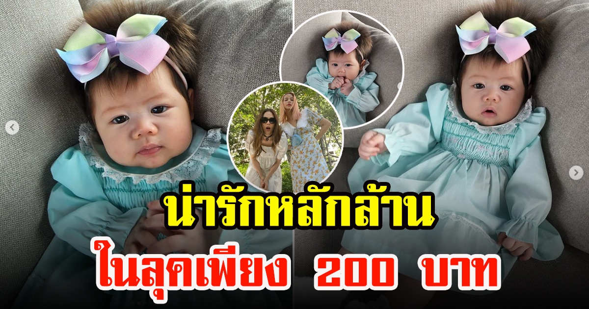 ชมพู่ อารยา อวดโฉมความน่ารักหลักล้านของลูกสาว น้องแอบิเกล