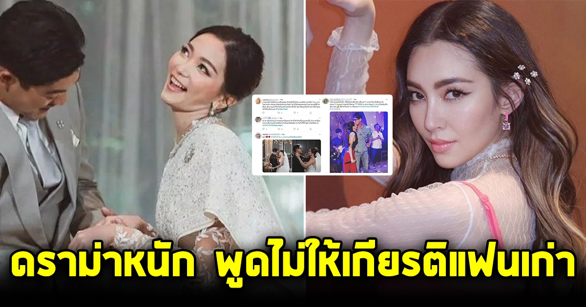 ดราม่าหนัก โซเชียลต่างรับไม่ได้ เวียร์ พูดไม่ให้เกียรติ เบลล่า