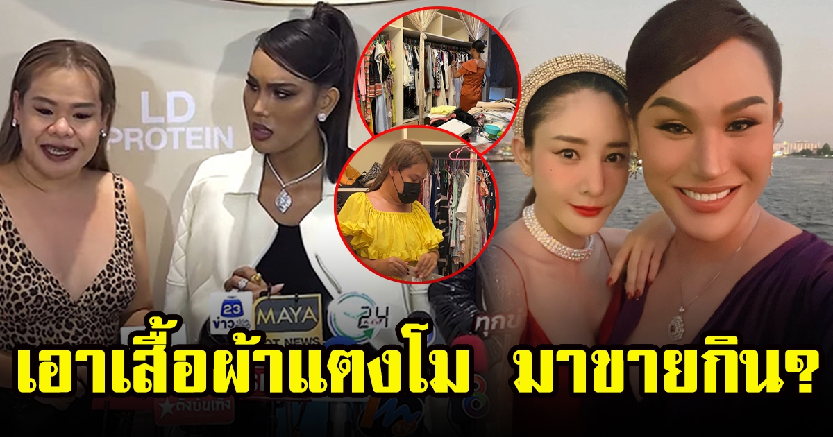 แอนนากับฮิปโป เจอทัวร์ลง เอาเสื้อผ้า แตงโม นิดา มาไลฟ์ขาย