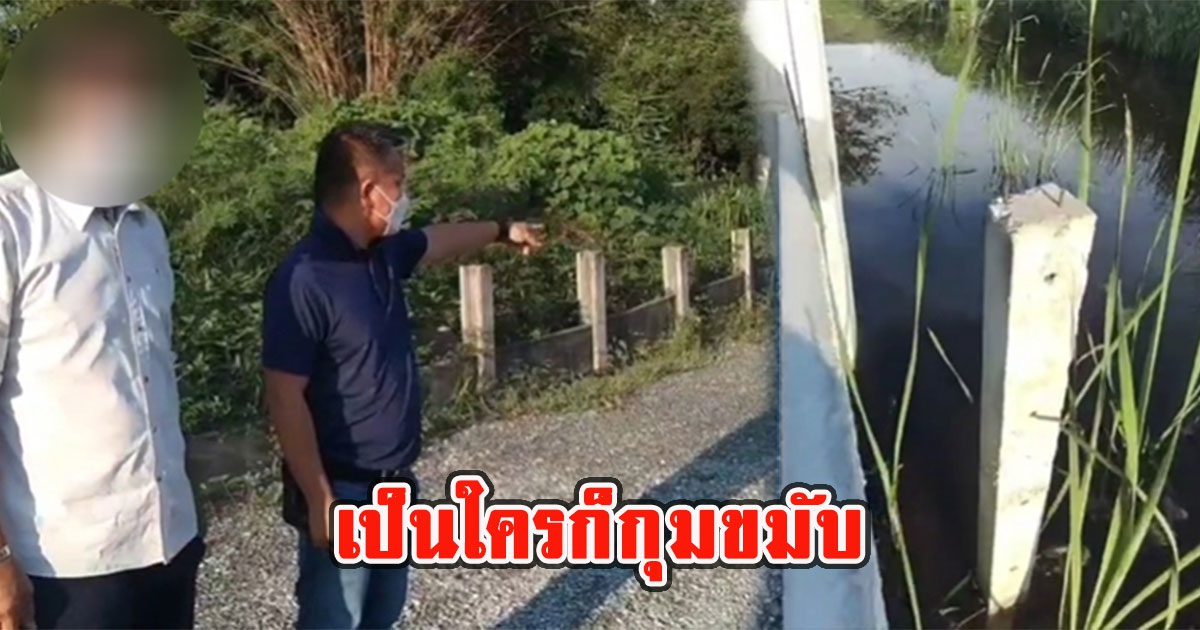 หนุ่มเจอเพื่อนบ้านแจ้งความ รู้เหตุแล้วกุมขมับ