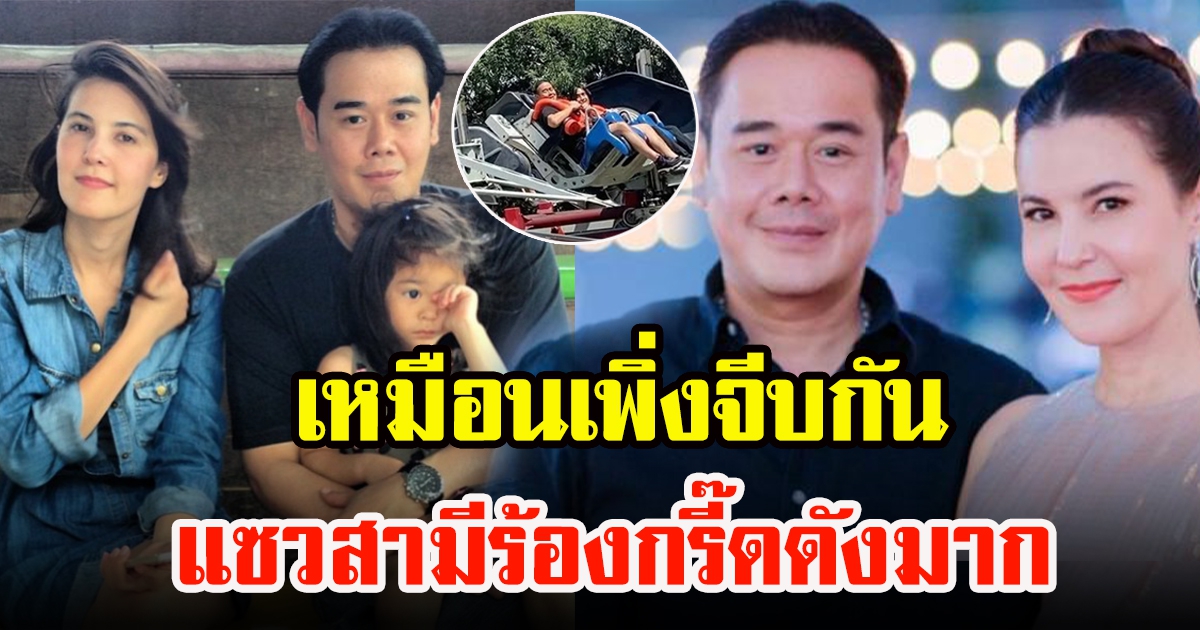 ธัญญ่า ธัญญาเรศ ควง เป็ก สัณณ์ชัย ออกเดตสุดเอ็กซ์ตรีม