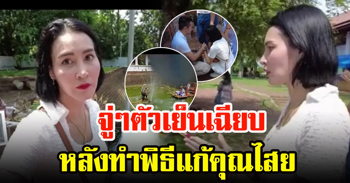 ษา วรรณษา เจอเรื่องแปลก ตัวเย็น หลังทำพิธีแก้ของ