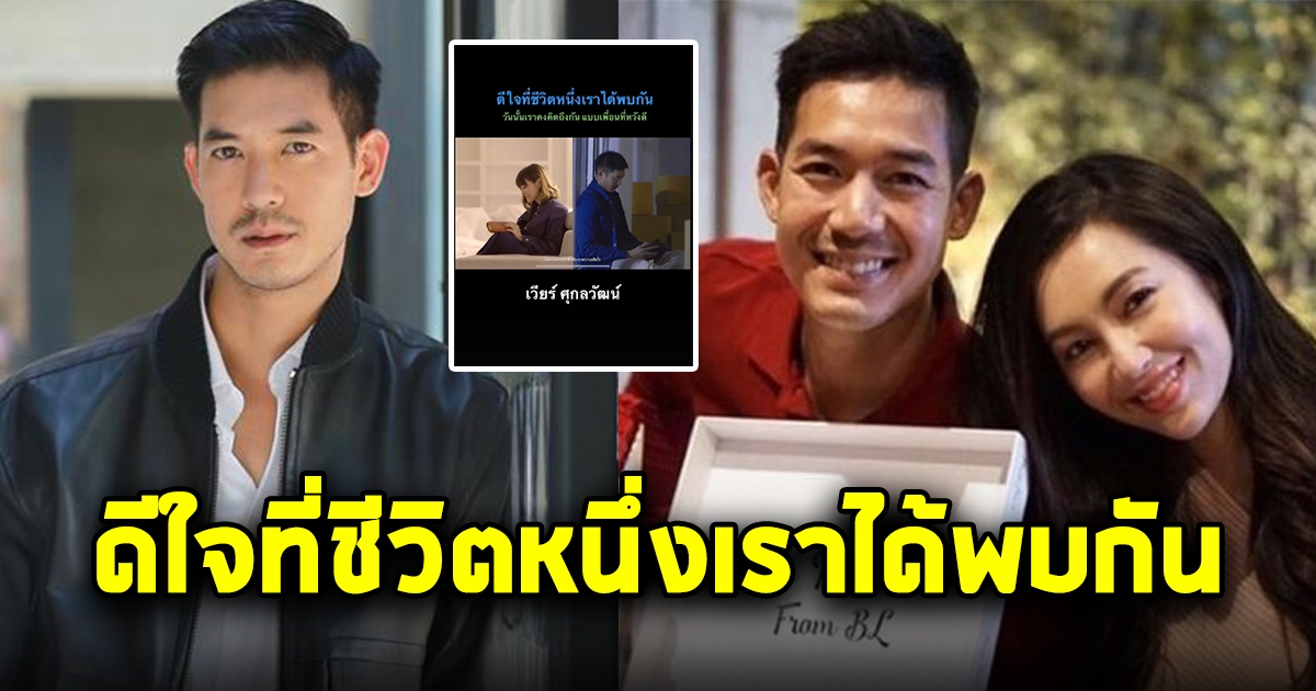 โซเชียลเผยคลิป เพลงที่เวียร์ร้องล่าสุด ตรงกับชีวิตมาก