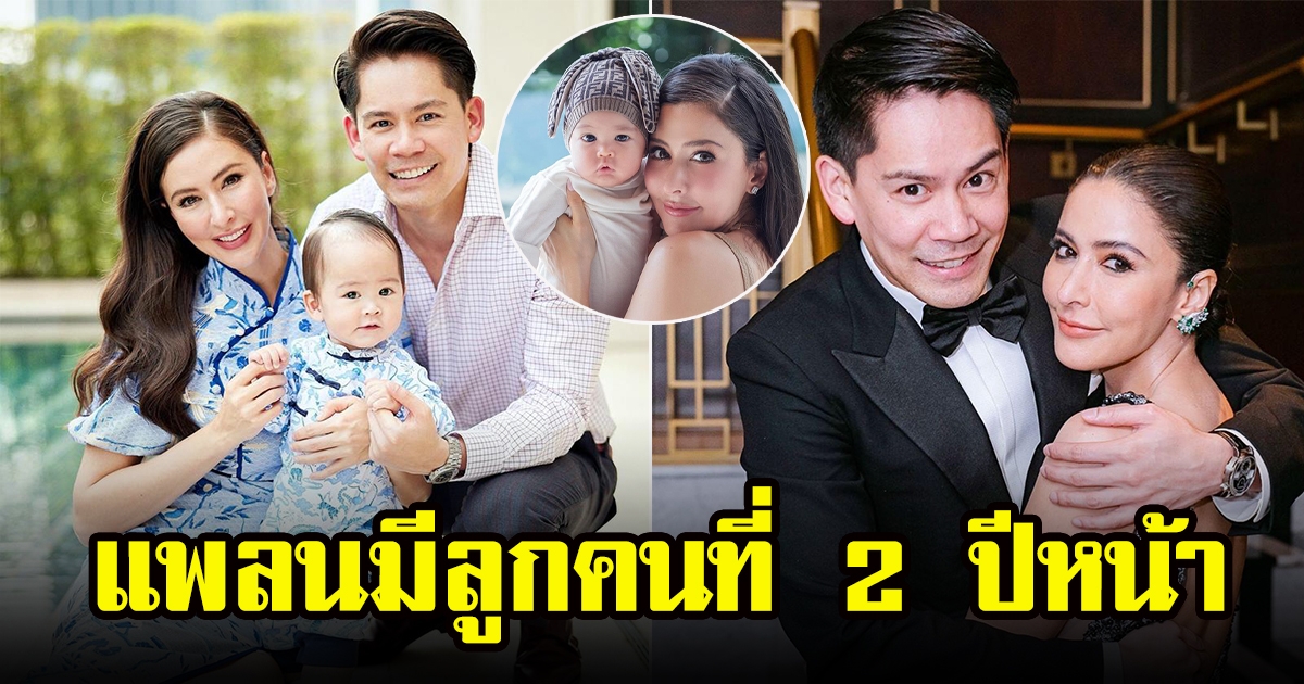 ศรีริต้า อ้อนผู้จัดติดต่องานละครมาได้ เผยแพลนมีลูกคนที่ 2 ปีหน้า