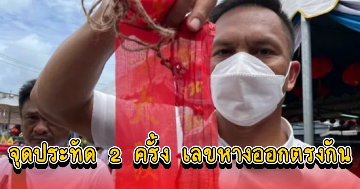 แรงศรัทธา ทำบุญศาลเจ้าพ่อต้นไทร 129 ปี จุดประทัด 2 ครั้ง เลขหางออกตรงกัน