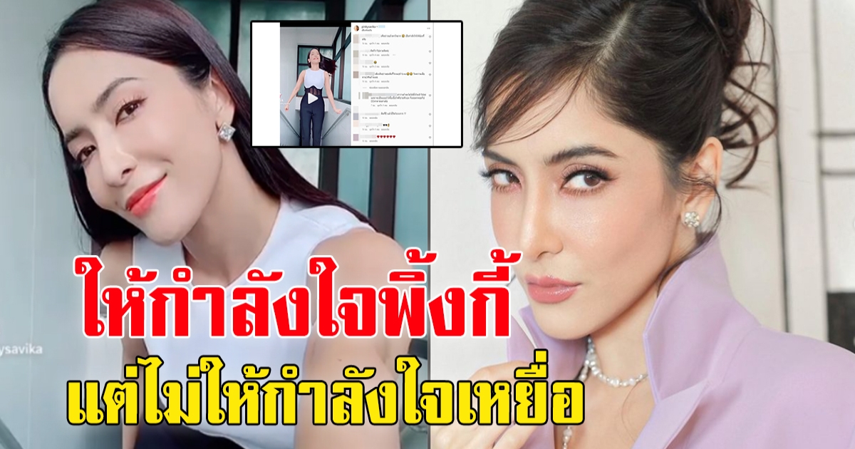 โซเชียลรัวกำลังใจให้ พิ้งกี้ ไม่เชื่อโกงแชร์ Forex