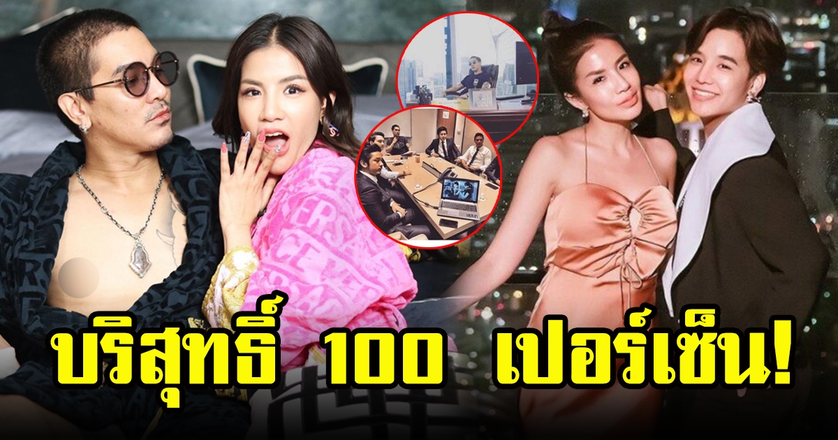 ผู้จัดการส่วนตัวตอบปมดีเจแมนกับใบเตย จ่อโดนหมายเรียก ยันบริสุทธิ์