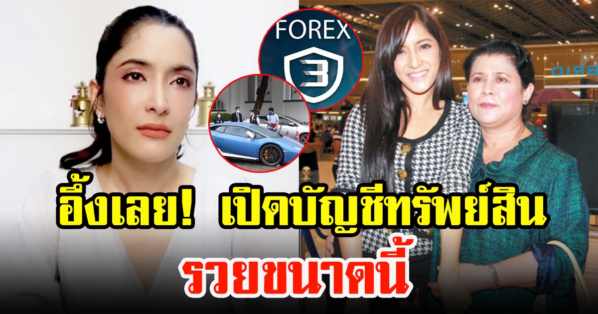 เผยหลักทรัพย์ พิ้งกี้ สาวิกา ยื่นเจ้าหน้าที่ DSI ปม FOREX