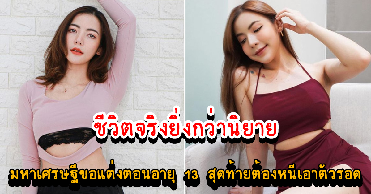 รู้จัก นัตตี้ นัทธมณ ยูทูบเบอร์สาว ผู้ตกเป็นข่าวโกง 2 พันล้าน