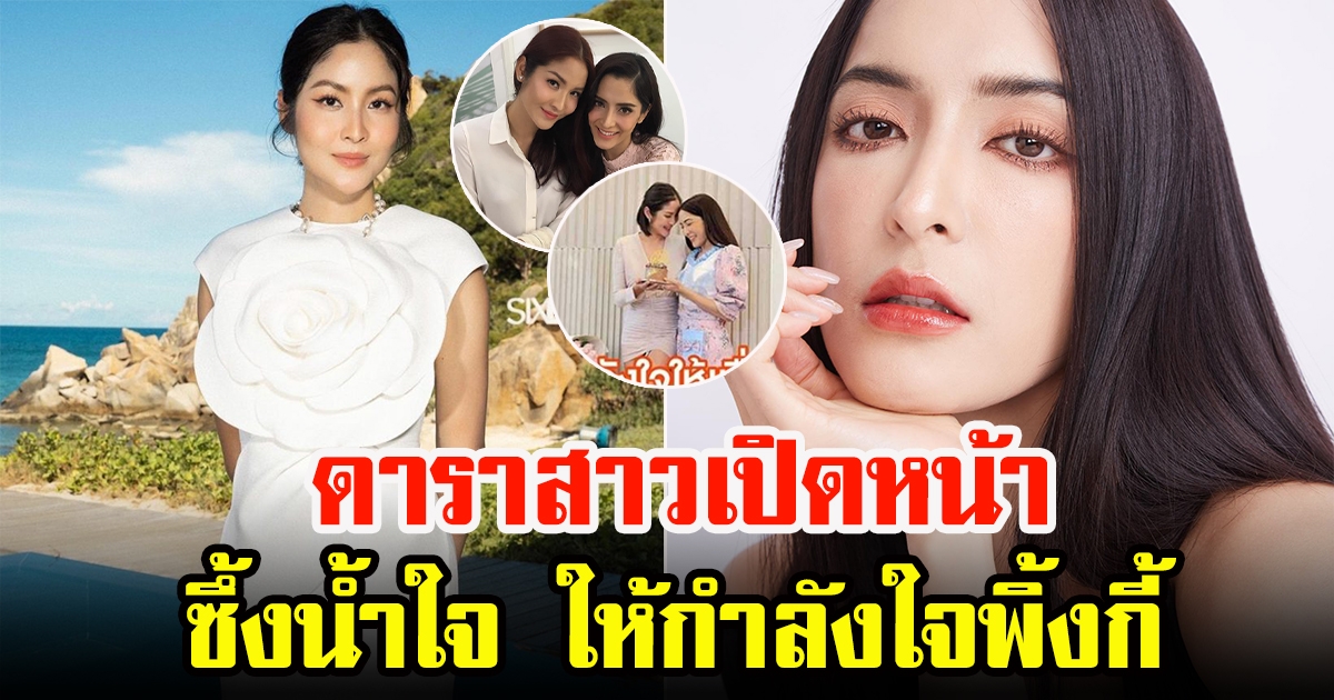 ชาวโซเชียลซึ้งน้ำใจ สาวกวาง เพื่อนดาราคนเดียว ที่เปิดหน้าให้กำลังใจพิ้งกี้