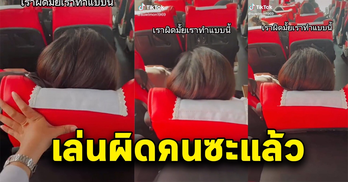 สาวนั่งรถทัวร์โดยสาร เจอข้างหน้าเอนเบาะไม่เกรงใจ ทนไม่ไหว เอาคืนให้สาสม